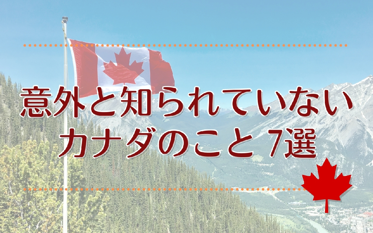 image_canadaflag